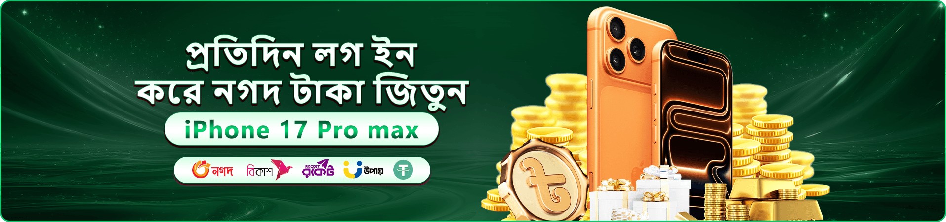 bdko ওয়েলকাম বোনাস প্রমোশন ব্যানার