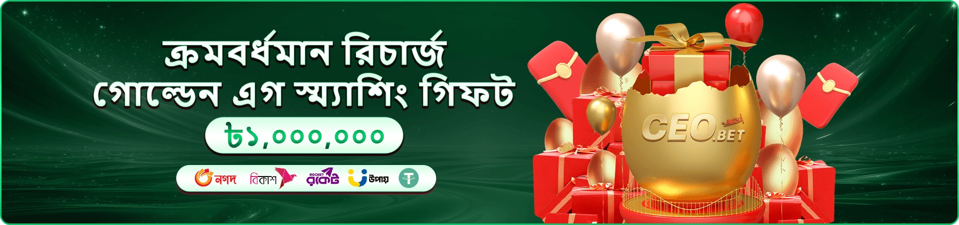 bdko গরম গেম উৎসবের ব্যানার