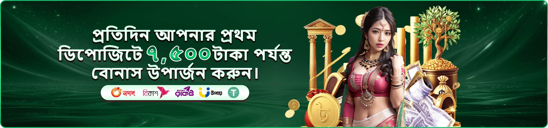 bdko পুরস্কার প্রচারচিত্র